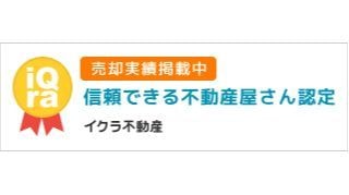 能勢町の古民家や田舎暮らし物件、中古戸建、不動産はオーエムシーハウジングまで